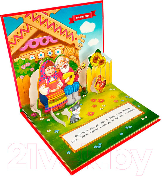 Изображение товара Книжка-панорамка Malamalama Курочка Ряба