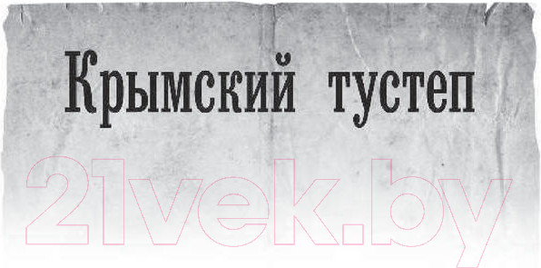 Изображение товара Книга АСТ Возвращение домой (Найтов К.)