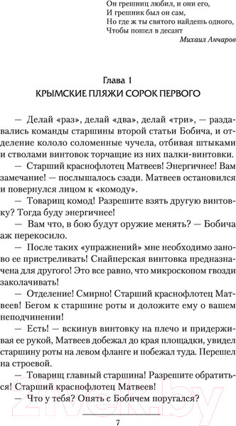 Изображение товара Книга АСТ Возвращение домой (Найтов К.)