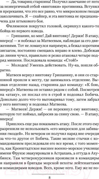 Изображение товара Книга АСТ Возвращение домой (Найтов К.)