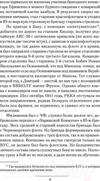 Изображение товара Книга АСТ Возвращение домой (Найтов К.)