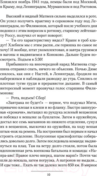 Изображение товара Книга АСТ Возвращение домой (Найтов К.)