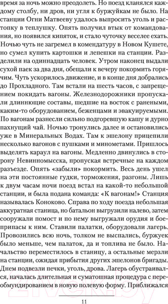 Изображение товара Книга АСТ Возвращение домой (Найтов К.)