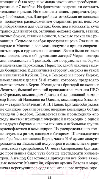 Изображение товара Книга АСТ Возвращение домой (Найтов К.)