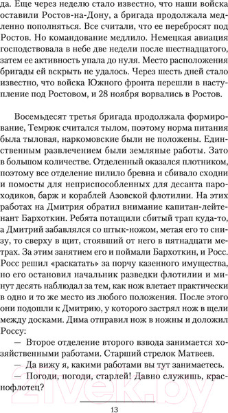 Изображение товара Книга АСТ Возвращение домой (Найтов К.)