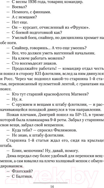 Изображение товара Книга АСТ Возвращение домой (Найтов К.)