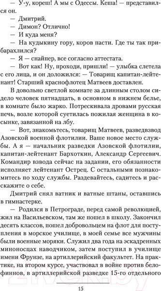 Изображение товара Книга АСТ Возвращение домой (Найтов К.)