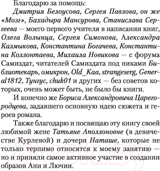 Изображение товара Книга АСТ Вперед, Команданте! (Савин В.)