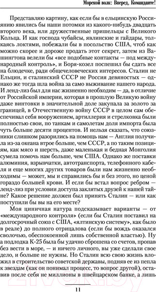 Изображение товара Книга АСТ Вперед, Команданте! (Савин В.)