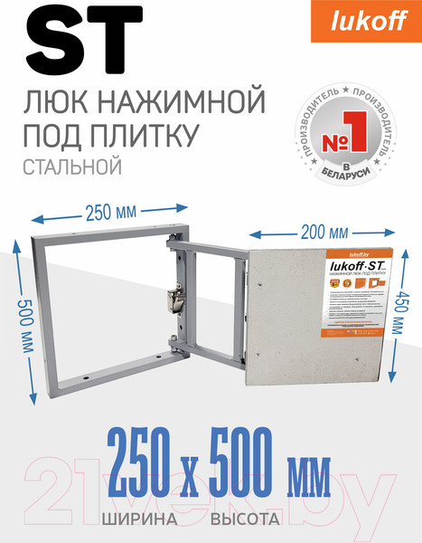 Изображение товара Люк под плитку Lukoff ST 25x50