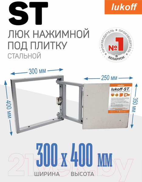 Изображение товара Люк под плитку Lukoff ST 30x40