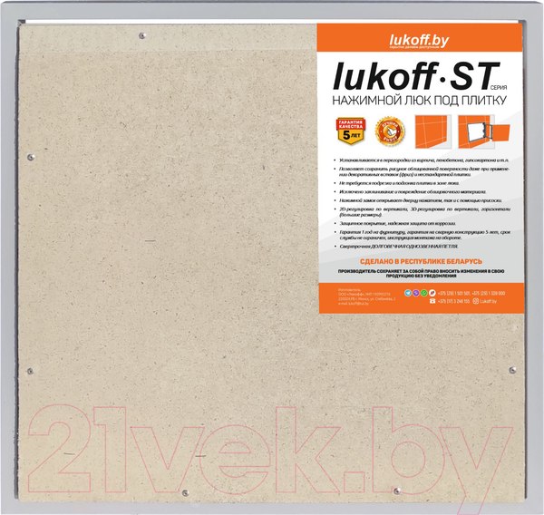 Изображение товара Люк под плитку Lukoff ST 40x40