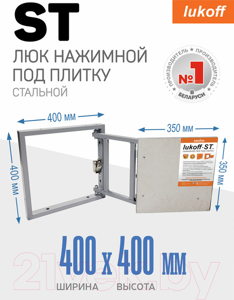 Изображение товара Люк под плитку Lukoff ST 40x40