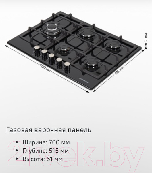 Изображение товара Газовая варочная панель Maunfeld EGHE.75.33CB/G