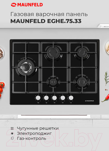 Изображение товара Газовая варочная панель Maunfeld EGHE.75.33CW/G