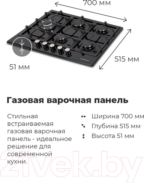 Изображение товара Газовая варочная панель Maunfeld EGHE.75.33CW/G