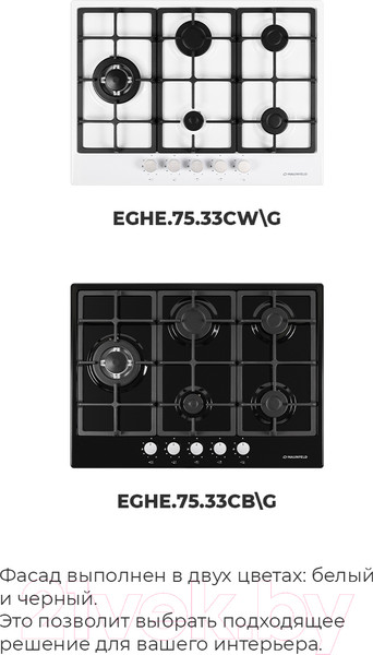 Изображение товара Газовая варочная панель Maunfeld EGHE.75.33CW/G