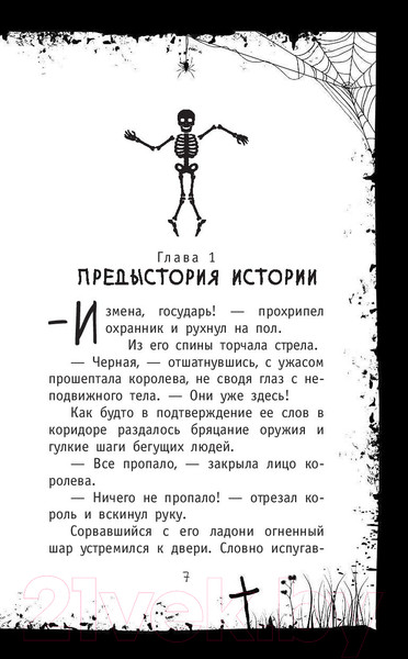 Изображение товара Книга АСТ Гадский гаджет (Березин А.)