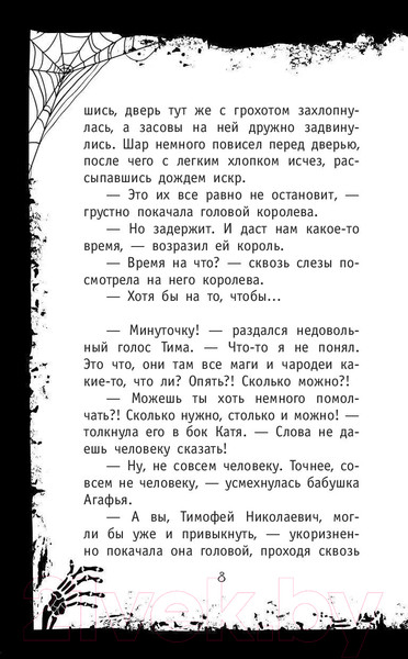 Изображение товара Книга АСТ Гадский гаджет (Березин А.)