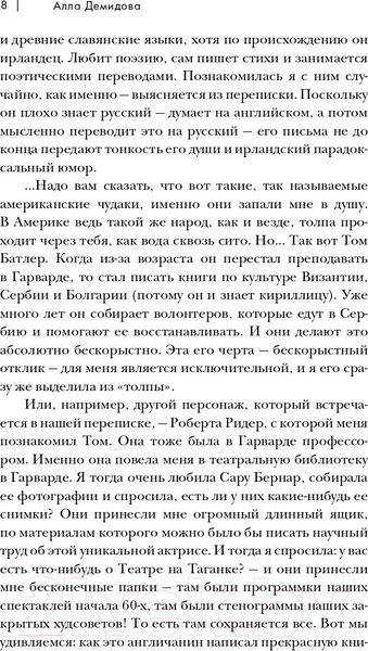 Изображение товара Книга АСТ Гастрольные заметки (Демидова А.С.)