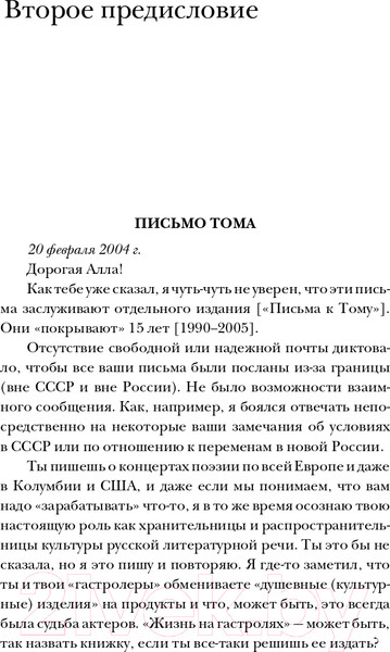 Изображение товара Книга АСТ Гастрольные заметки (Демидова А.С.)