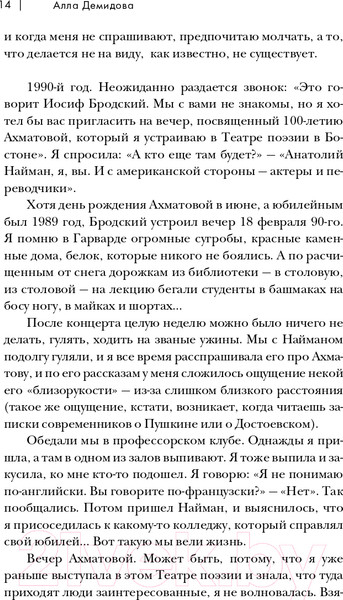Изображение товара Книга АСТ Гастрольные заметки (Демидова А.С.)