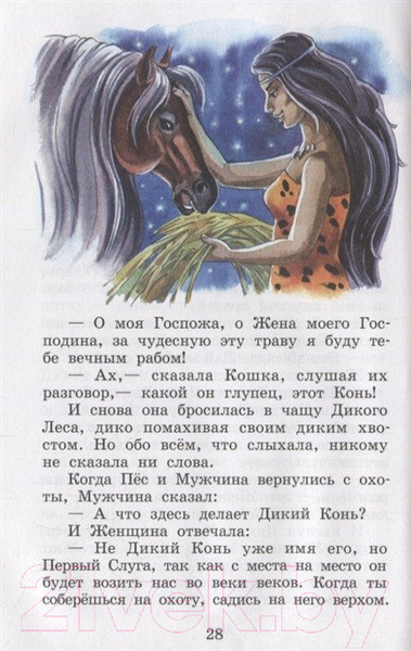 Изображение товара Книга Самовар Рикки-Тикки-Тави и другие сказки (Киплинг Р.)