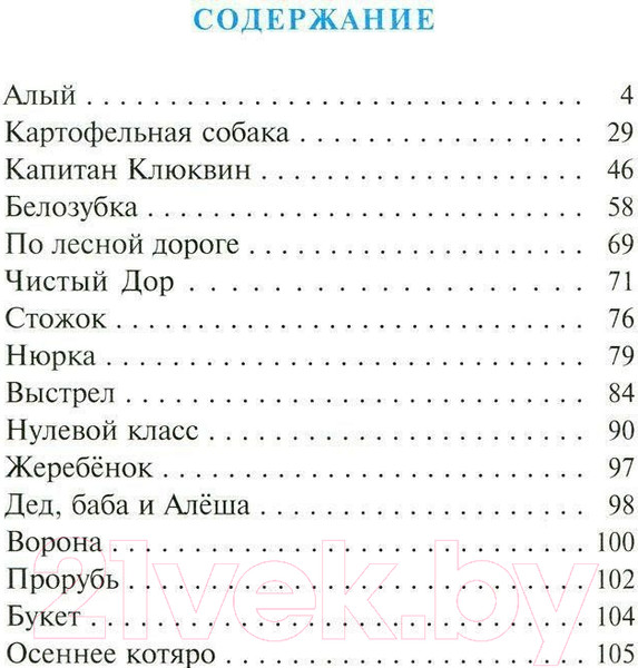 Изображение товара Книга Самовар Алый (Коваль Ю.)