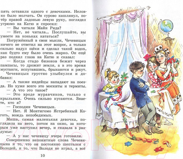 Изображение товара Книга Самовар Внеклассное чтение. Для 3 класса