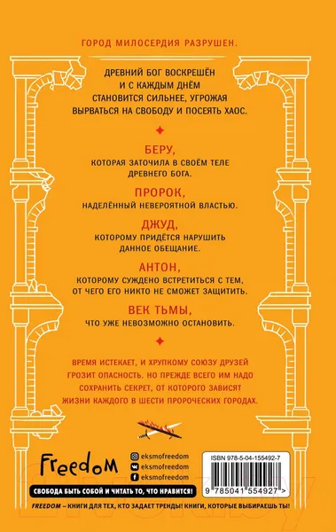 Изображение товара Художественная книга Эксмо И меркнет свет (Пул К.)
