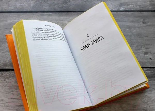 Изображение товара Художественная книга Эксмо И меркнет свет (Пул К.)