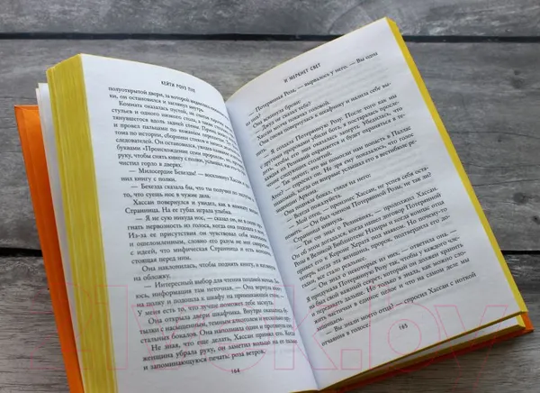 Изображение товара Художественная книга Эксмо И меркнет свет (Пул К.)