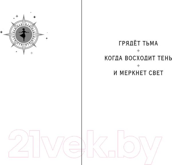 Изображение товара Художественная книга Эксмо И меркнет свет (Пул К.)