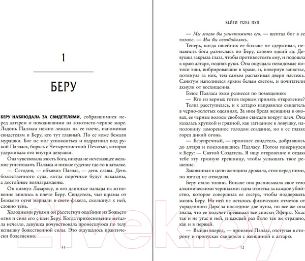Изображение товара Художественная книга Эксмо И меркнет свет (Пул К.)
