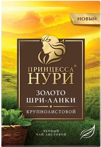 Изображение товара Чай листовой Принцесса Нури Золото Шри-Ланки / Nd-00012127 (100г)