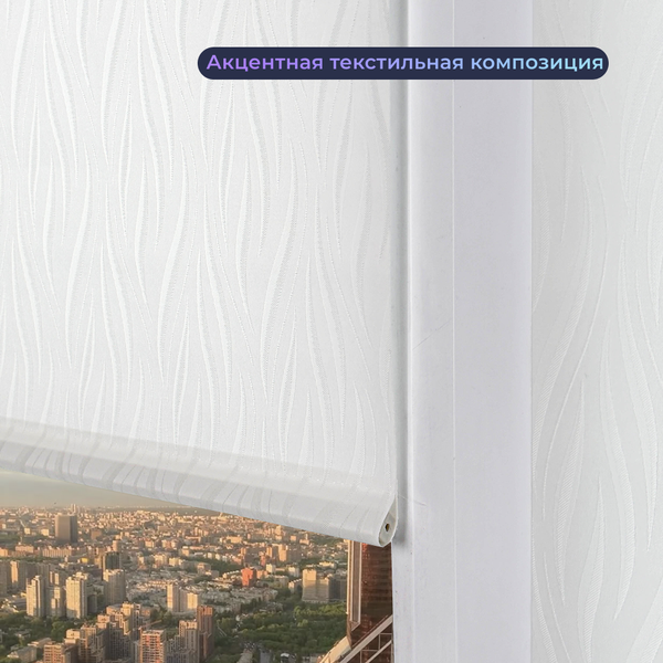 Изображение товара Рулонная штора АС МАРТ Делис 72x160 (белый)