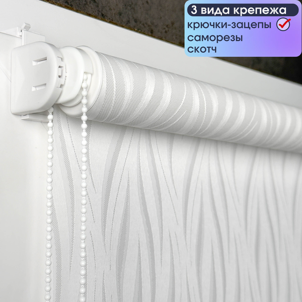 Изображение товара Рулонная штора АС МАРТ Делис 85x160 (белый)