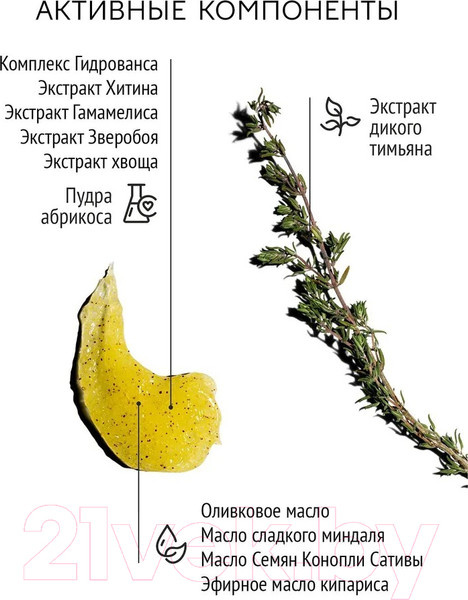 Изображение товара Скраб для тела Skinga Нежный с растительными комплексами и маслами (200мл)