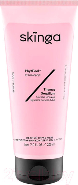 Изображение товара Скраб для тела Skinga Нежный с растительными комплексами и маслами (200мл)