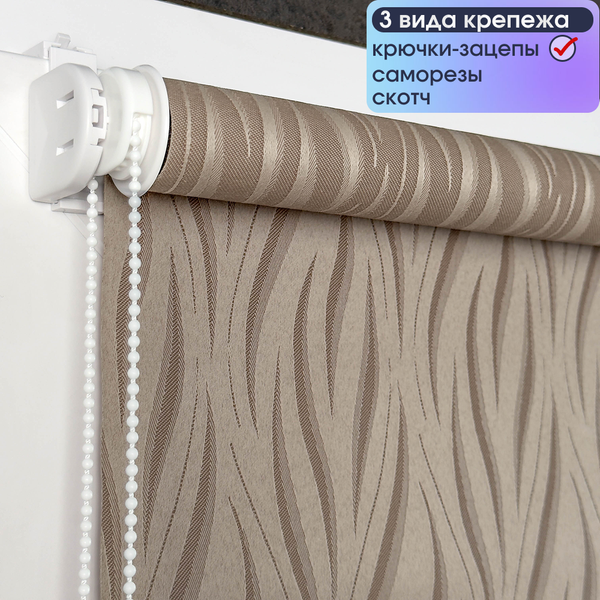 Изображение товара Рулонная штора АС МАРТ Делис 85x160 (светло-коричневый)