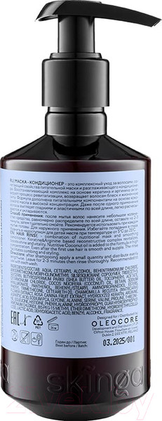 Изображение товара Маска для волос Skinga Восстанавливающая с кератином Для всех типов волос (250мл)