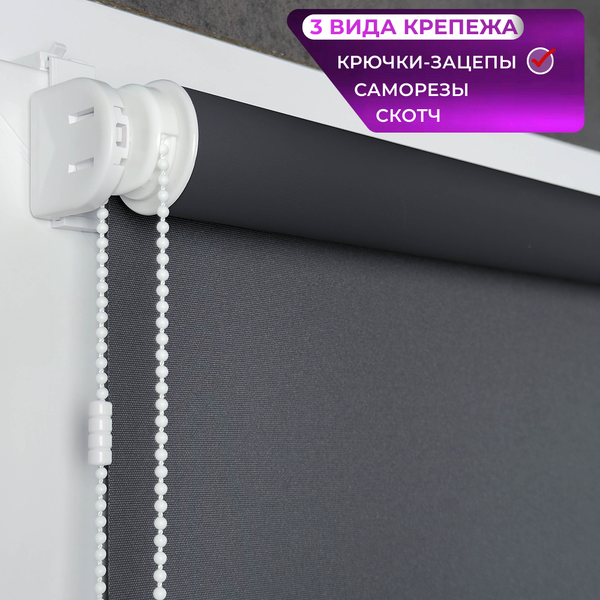 Изображение товара Рулонная штора АС МАРТ Оксфорд 85x160 (графит)