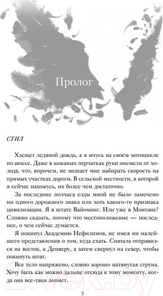 Изображение товара Книга Эксмо Скованная тьмой (Холл Д.)