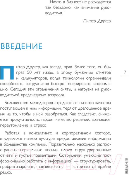 Изображение товара Книга Эксмо Чтобы читали и не ворчали (Жевников И.)