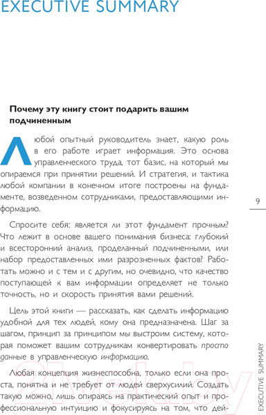 Изображение товара Книга Эксмо Чтобы читали и не ворчали (Жевников И.)