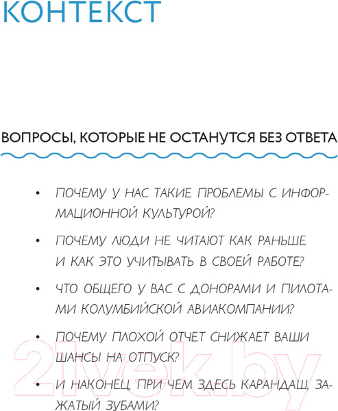 Изображение товара Книга Эксмо Чтобы читали и не ворчали (Жевников И.)