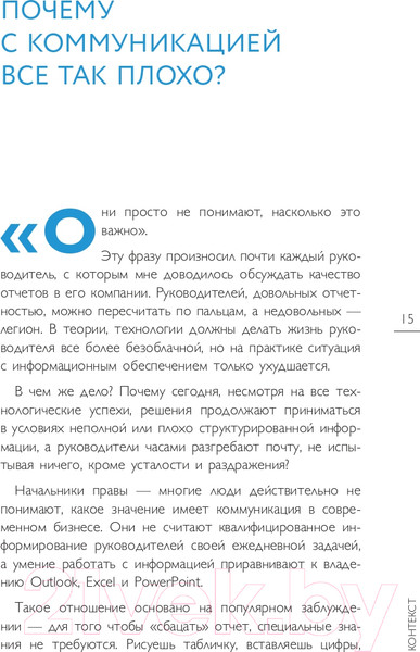 Изображение товара Книга Эксмо Чтобы читали и не ворчали (Жевников И.)