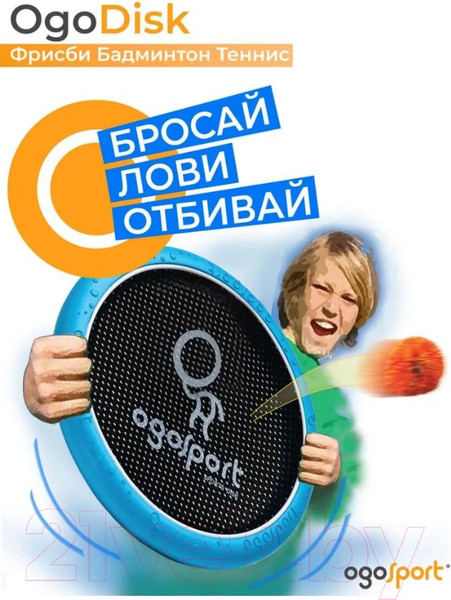 Изображение товара Активная игра OgoSport OgoDisk MAX / SK001