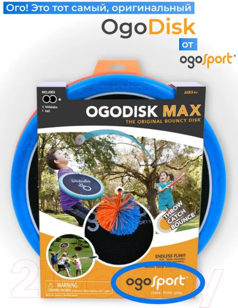 Изображение товара Активная игра OgoSport OgoDisk MAX / SK001