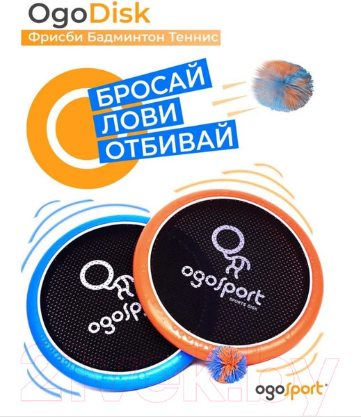 Изображение товара Активная игра OgoSport OgoDisk MINI / SM001